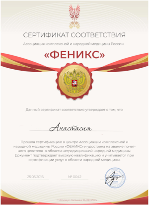 настя