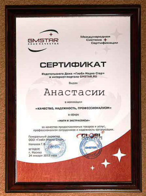 настя2