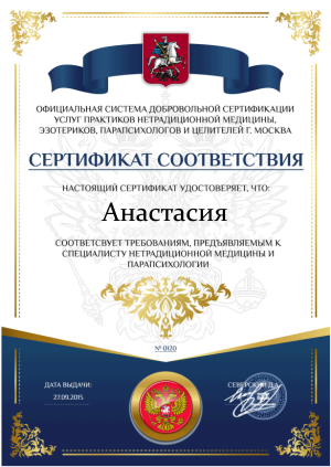 настя3
